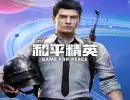 10 QQ Coins = 100 点券
